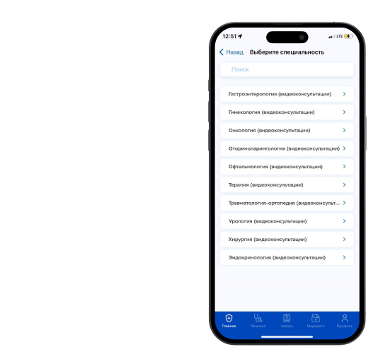 Список видеоконсультаций