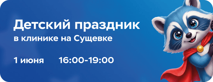 Стартуем в лето – с «Будь Здоров»