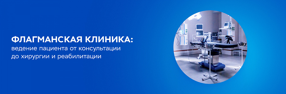 Будьте здоровы вместе с нами!