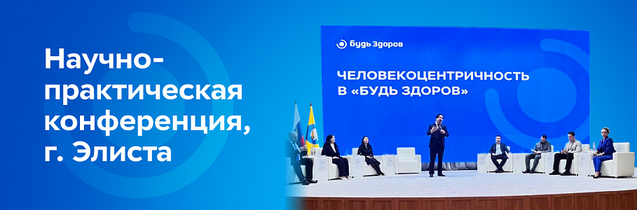 Будущее – за человекоцентричной медициной