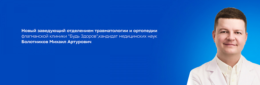 Безоперационное лечение заболеваний опорно-двигательного аппарата