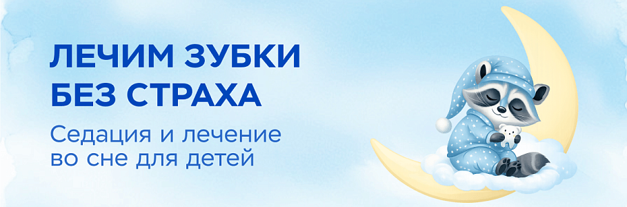 В детской клинике «Будь Здоров» на Сущевском Валу открылось отделение детской стоматологии