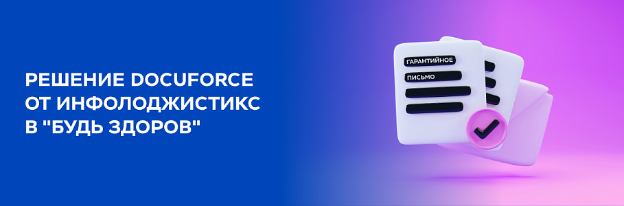 «Будь Здоров» сократила сроки ожидания решения от страховых компаний для пациентов по ДМС с 1 дня до 5 минут