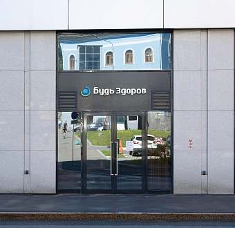 Пункт сдачи анализов №3