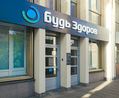 Клиника на Фрунзенской