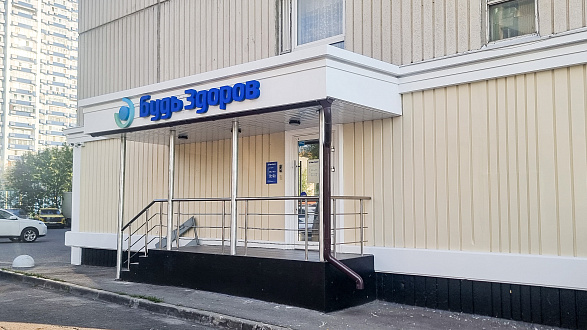 Клиника в Строгино