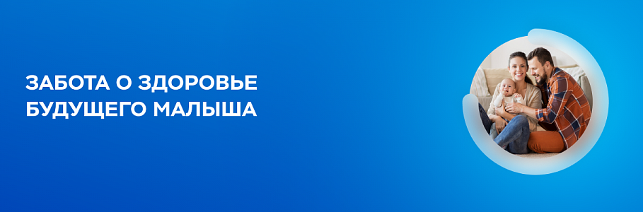 Новые возможности лаборатории: генетические анализы и пренатальные скрининги 