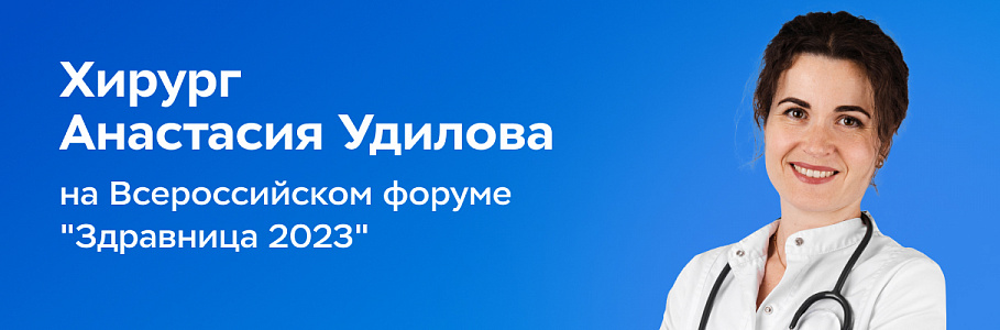  Участие в федеральных событиях – возможность показать высокий уровень экспертности врачей "Будь Здоров"