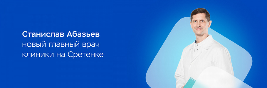 Кадровые перестановки в сети клиник «Будь Здоров»