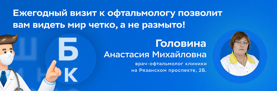 8 августа: Международный день офтальмологии