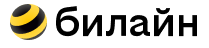 Билайн
